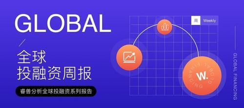 投融資周報 汽車芯片公司芯馳科技獲近10億元融資 最新市值近245億港元,鎳產品龍頭力勤資源港交所上市丨11.26 12.02
