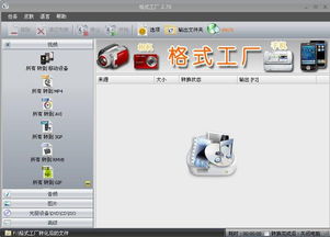 請問有沒有可以將rmvb等格式的文件轉換成wmv3格式的軟件