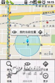 沒用過的傷不起啊！八款Android必備實用軟件推薦